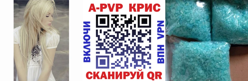 Купить  Ханты-Мансийск  APVP крисы CK 