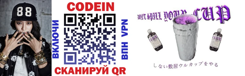 Кодеиновый сироп Lean напиток Lean (лин)  Купить где  Ханты-Мансийск 