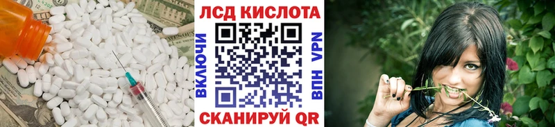 Купить где  Ханты-Мансийск  ЛСД экстази кислота 