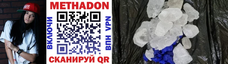 Купить где Ханты-Мансийск МЕТАДОН methadone